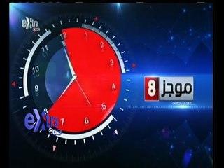 #غرفة_الأخبار | موجز أخبار الثامنة مساءا | 7 يونيو 2015