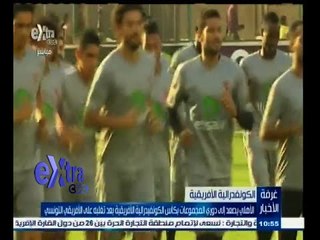 #غرفة_الأخبار | الأهلي يصعد لدور الثمانية بالكنفدرالية بعد الفوز على الإفريقي التونسي برادس