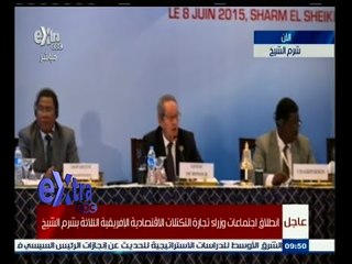 #غرفة_الأخبار | انطلاق اجتماعات وزراء تجارة التكتلات الاقتصادية الإفريقية الثلاثة بشرم الشيخ