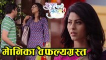 Khulta Kali Khulena | Monika Gets Irritated | Abhidnya Bhave & Omprakash shinde