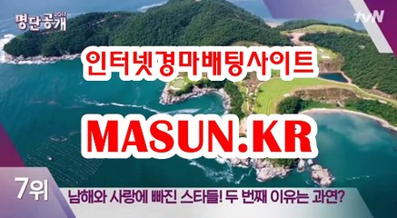 일본경마사이트 『 m A S u N.KR  』 서울레이스