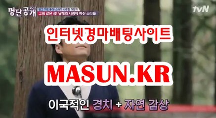 인터넷경마사이트 【 MaSUN 쩜 KR 】 에이스경마