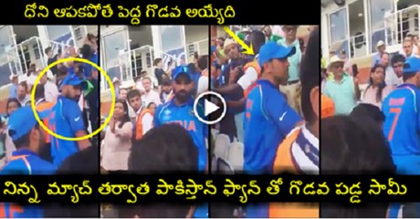 Pakistani Fan Teasing Indian Team Players