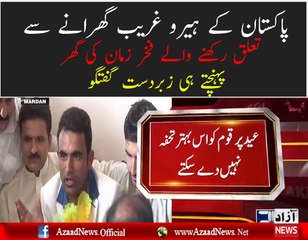 Pakistani cricketer Fakhar Zaman media talk