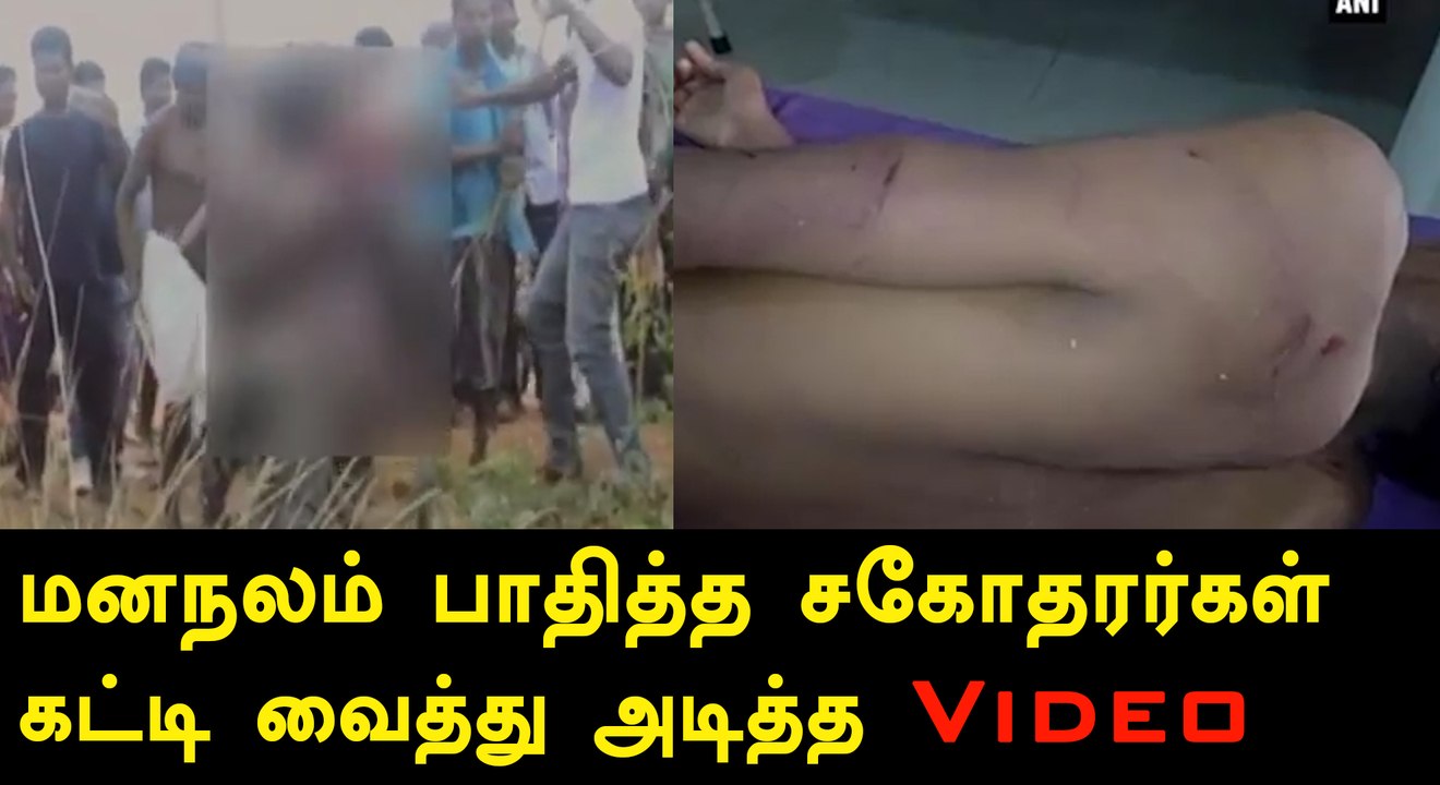 Mentally-challenged brothers tied to pole, beaten for alleged child theft-Oneindia Tamil