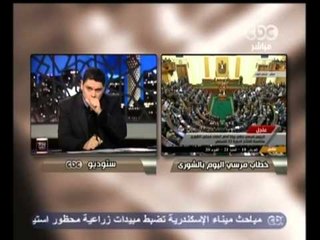 هنا العاصمة - مرسي يلقي أول خطاب أمام البرلمان