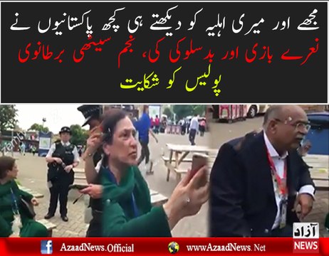 Najam Sethi Complaining To London Police About Cricket Fan Misbehaving With Him