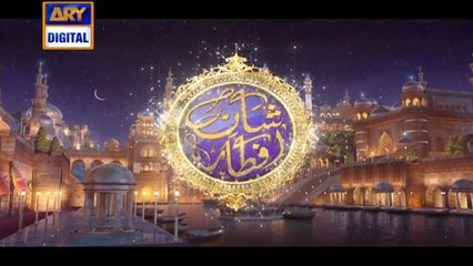 Shan-e-Iftar - Segment: - Tilawat-e-Quran - 20th June 2017