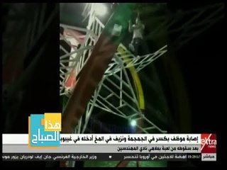 هذا الصباح | تعرف على تفاصيل سقوط مواطن من أحد الألعاب بالملاهي