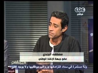 لازم نفهم - مواطنون يتحدثون عن أوضاع مصر السياسية