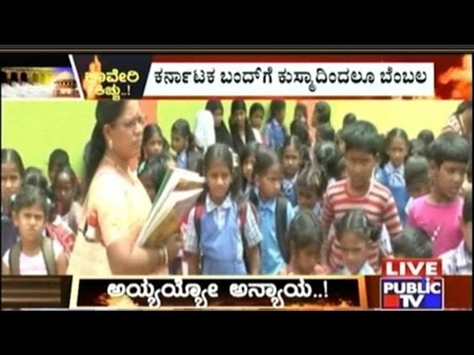 Karnataka Bandh: Private Schools Association Declares Full Support For Karnataka Bandh