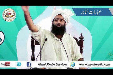 Ahle Batil Ki Kam Fehmi