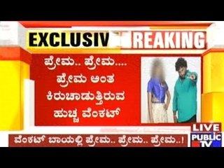 Huccha Venkat's Suicide Drama After Reality Show Co-Contestant Refuses To Marry Him