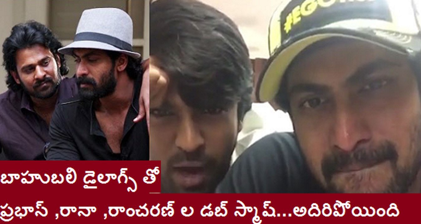telugu top heros prabhas,rana and ram charan dubsmash video