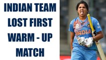 ICC Women's World Cup : India loses warm match against New Zealand | Oneindia News