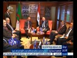 #غرفة_الأخبار | القاهرة تستضيف اجتماع مصري جزائري إيطالي لبحث الأوضاع في ليبيا
