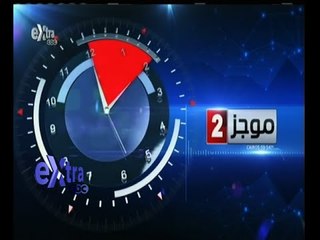 #غرفة_الأخبار | ‪موجز أخبار الثانية مساءا | 7 يونيو 2015
