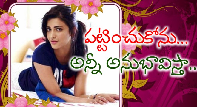 Shruti Hassan Teaching Life Truths | Filmibeat Telugu