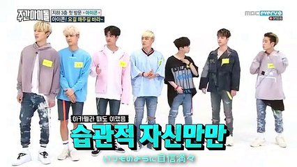 週刊アイドル iKON ②