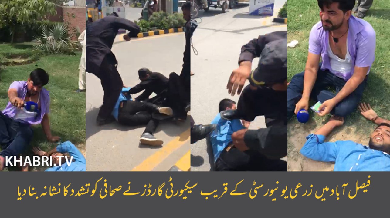 journalists manhandled, tortured in Faisalabad near Agricultural university