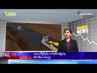 ဧရာ၀တီျမစ္၀ွမ္း ဘက္စုံစီမံခန္႔ခြဲေရးစီမံကိန္း စတင္မည္