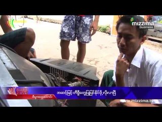 CRTကုိ ျပင္မလား၊ LCD နဲ႔ LED ေတြကုိ ျပင္မလား ?