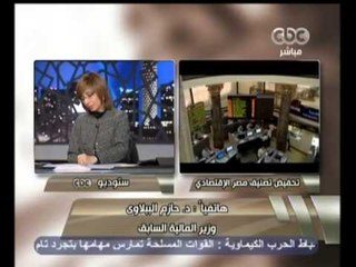 هنا العاصمة - الأزمة الاقتصادية في مصر