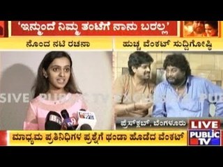 Huccha Venkat Cries In Front Of The Media Asking Rachana For Her Love