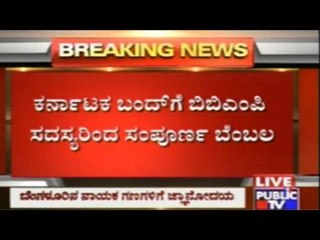 BBMP Members Decide To Support Mandya Bandh