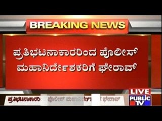 Mandya: DGP Omprakash Surrounded By Protesters, DGP Escapes