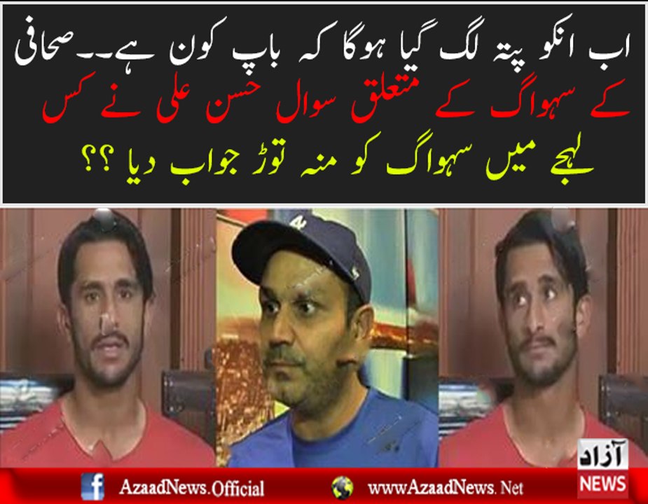 Hassan Ali Exclusive Message For Sehwag
