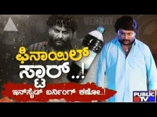 Public TV | Mirror: Phenyl Star Huccha Venkat..! | June 20,2017