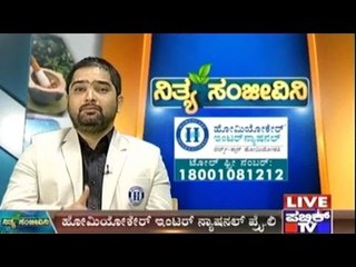 Public TV | Nithya Sanjeevini | September 6th, 2016