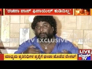Huccha Venkat Fired By Media Persons In The Press Meet About His Fake Suicide Attempt