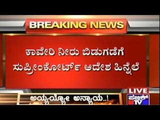 Hassan: Gorur Village Protests Against Supreme Court Verdict