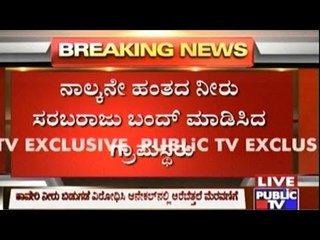 Srirangapatna: Melapura Village Stop Water To Mysore