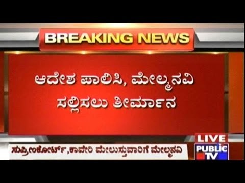 Karnataka Govt. Plans Review Petition In SC, However Releases Water To Tamil Nadu