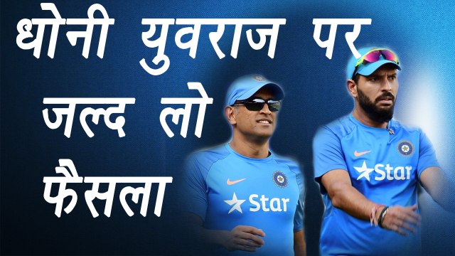 Champions Trophy 2017: Dravid questions MS Dhoni and Yuvraj's role in World Cup | वनइंडिया हिंदी