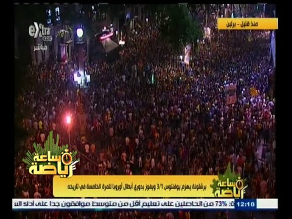 #ساعة‪_‬رياضة | برشلونة يهزم يوفنتوس 3‪-‬1 ويتو...
