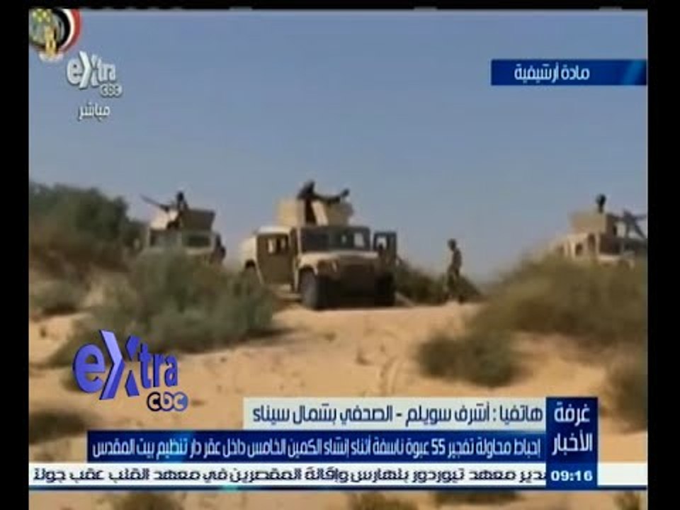 #غرفة_الأخبار | إحباط محاولة تفجير 55 عبوة ناسفة أثناء إنشاء الخامس داخل عقر دار بيت المقدس