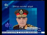 #غرفة_الأخبار | وزارة الدفاع : تخصيص طائرات لنقل أوراق الامتحانات لعدد من المدن والمحافظات النائية