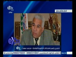 #غرفة_الأخبار | رئيس امتحانات الثانوية العامة : اليوم الأول من الامتحانات سار كما هو مخطط له