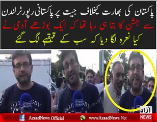 What Happened With Pakistani Reporter In London