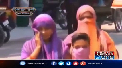 Qayamat Ki Eham Nishani Aur Dardnaak Azaab