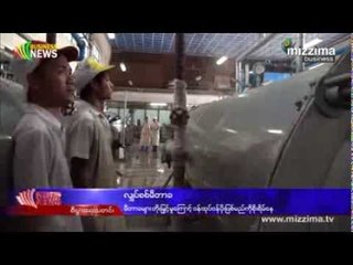 အပတ္စဥ္ စီးပြားေရးသတင္း (မတ္လ ၂၃-၂၉)