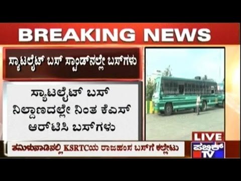 Tanjavur, TN: Stones Pelted On Bangalore- Ooty KSRTC Bus By Protesters