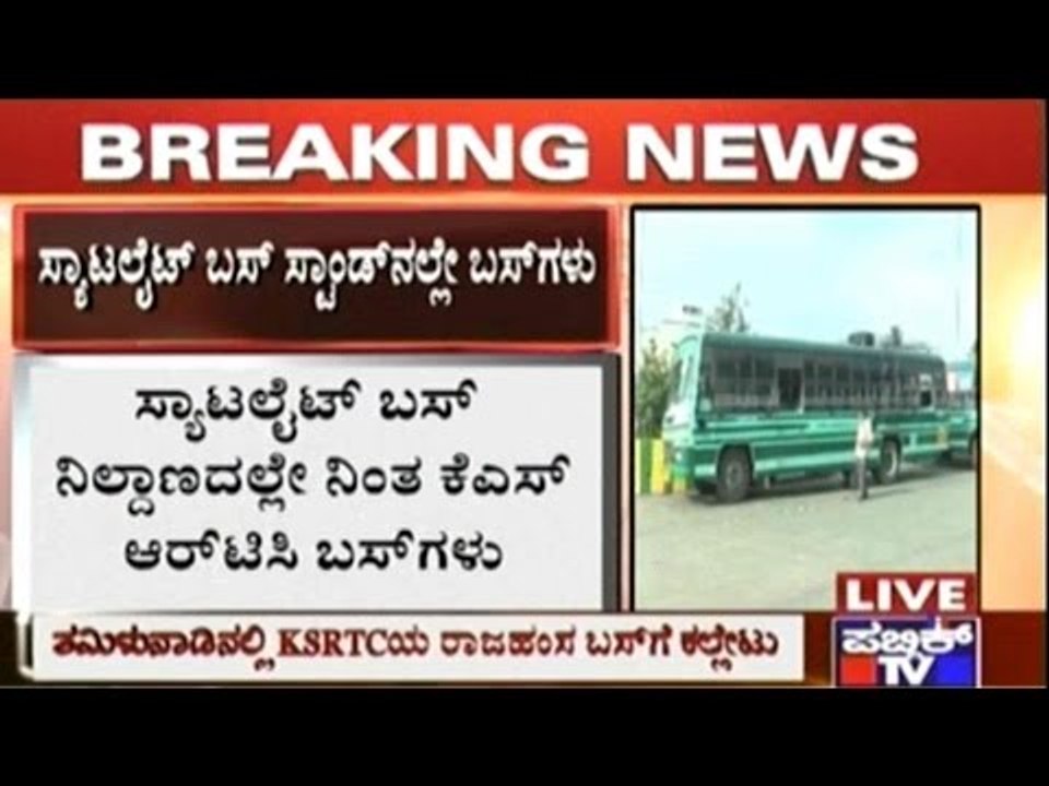Tanjavur, TN: Stones Pelted On Bangalore- Ooty KSRTC Bus By Protesters