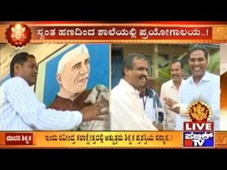 Public Hero Ashok Rangappa From Gadag Awarded Best Teacher Of Karnataka