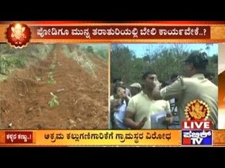 Teerthahalli: Stone Mining Preparations Faces Wide Protest