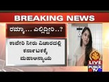 Mandya People Ask- Where Is Ramya...?